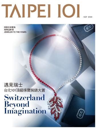 大樓風切效應|TAIPEI 101 MAGAZINE電子精華版